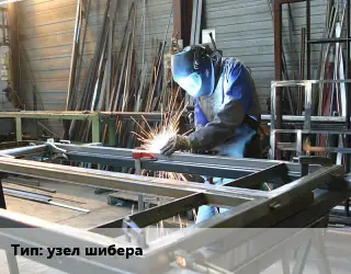 Изготовление металлоконструкций узел шибера